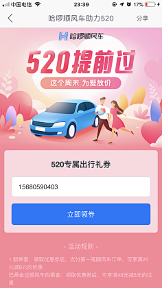 WangCH采集到创意/排版