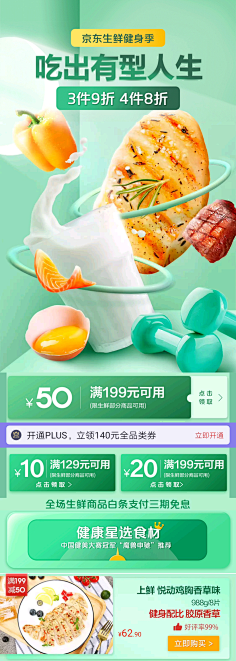 侯斯基采集到手机端首页