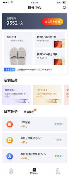 芯晴播报采集到UI
