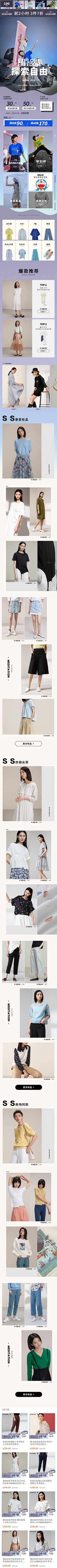 MissEffie采集到网页设计✦服饰类✦