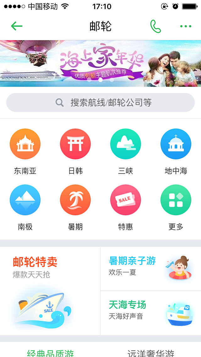 ui&旅遊類app界面-花瓣網|陪你做生活的設計師 | 來自相冊