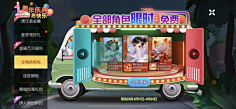 花粉收集采集到活动界面