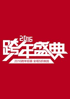 祖传PS~采集到字体设计