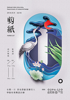 达达旦采集到海报