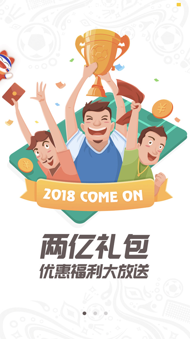 余艺琳采集到世界杯/运动