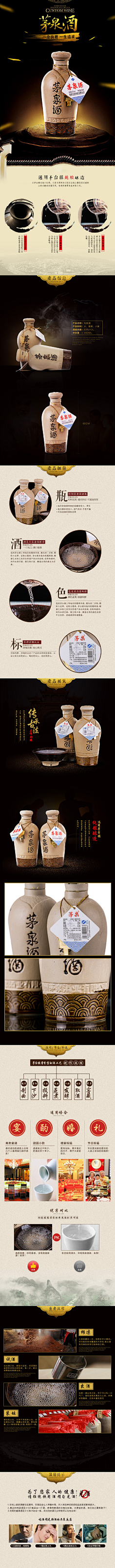不是朋友的朋友采集到白酒详情