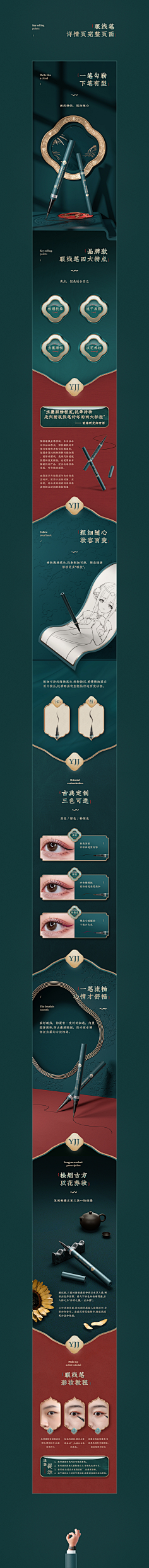 Cosmosy1313采集到中式页面