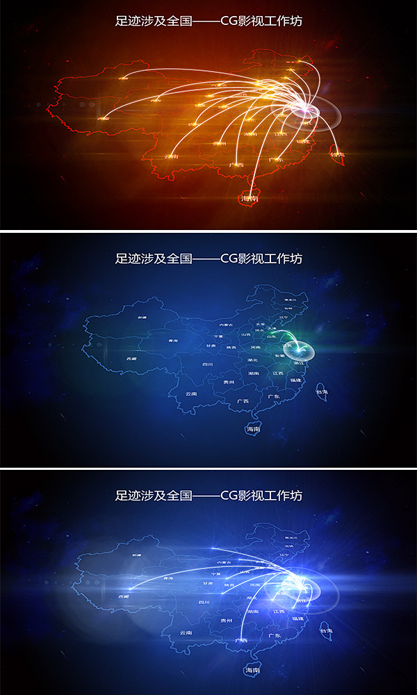 AE中国地图辐射点线链接地球全国业务覆盖城