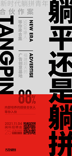 ZHENGQUAN1989采集到H--海报