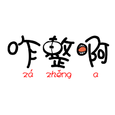 翔24采集到外壳