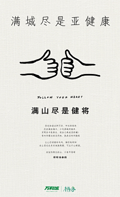 FATTOOC采集到文旅
