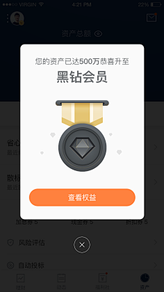 夏木章鱼采集到App_排行榜