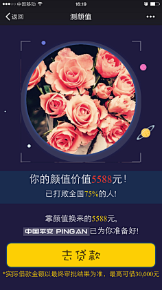 lily1105采集到APP专题