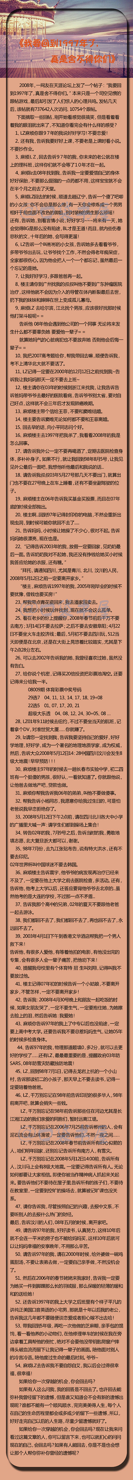 测试达人V采集到神叨叨