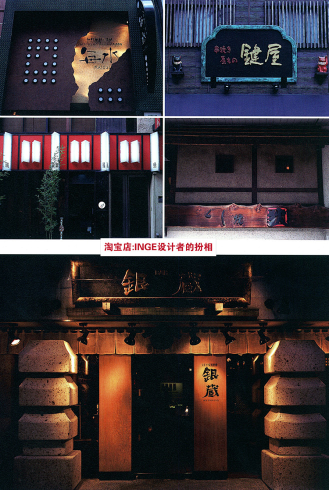 465张实拍日本店铺门头招牌标志logo牌匾设计日本商业设计典藏淘宝网