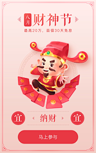 纠结de小妮子采集到UI-App-闪屏/启动/引导