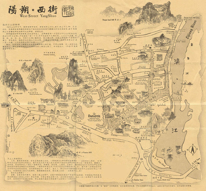 阳朔西街地图图片
