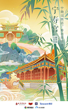 夏原志采集到国潮