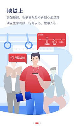MUA-KUI采集到App-新手指引界面
