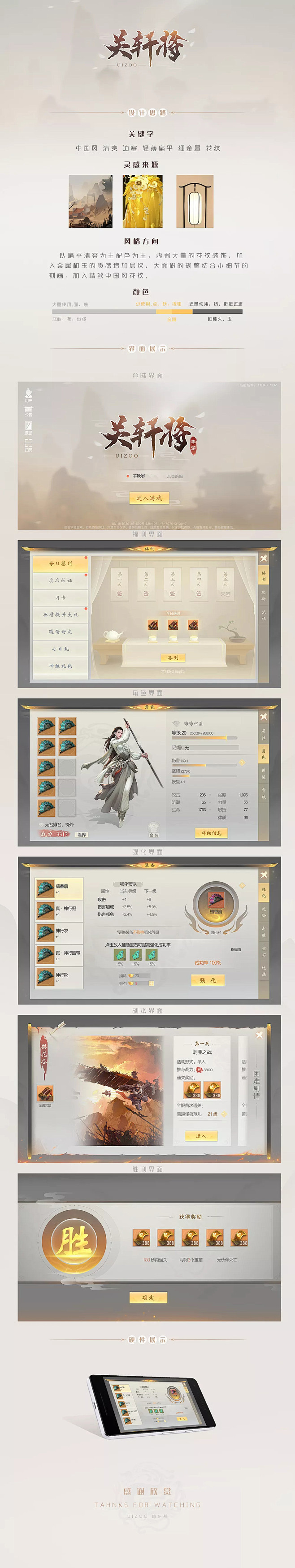 douweiwei采集到中国风-水墨素雅特色