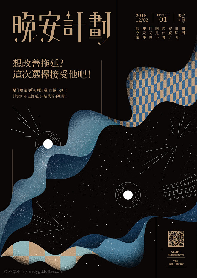 阿噜采集到海报