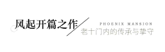 紫金最霸道采集到字体
