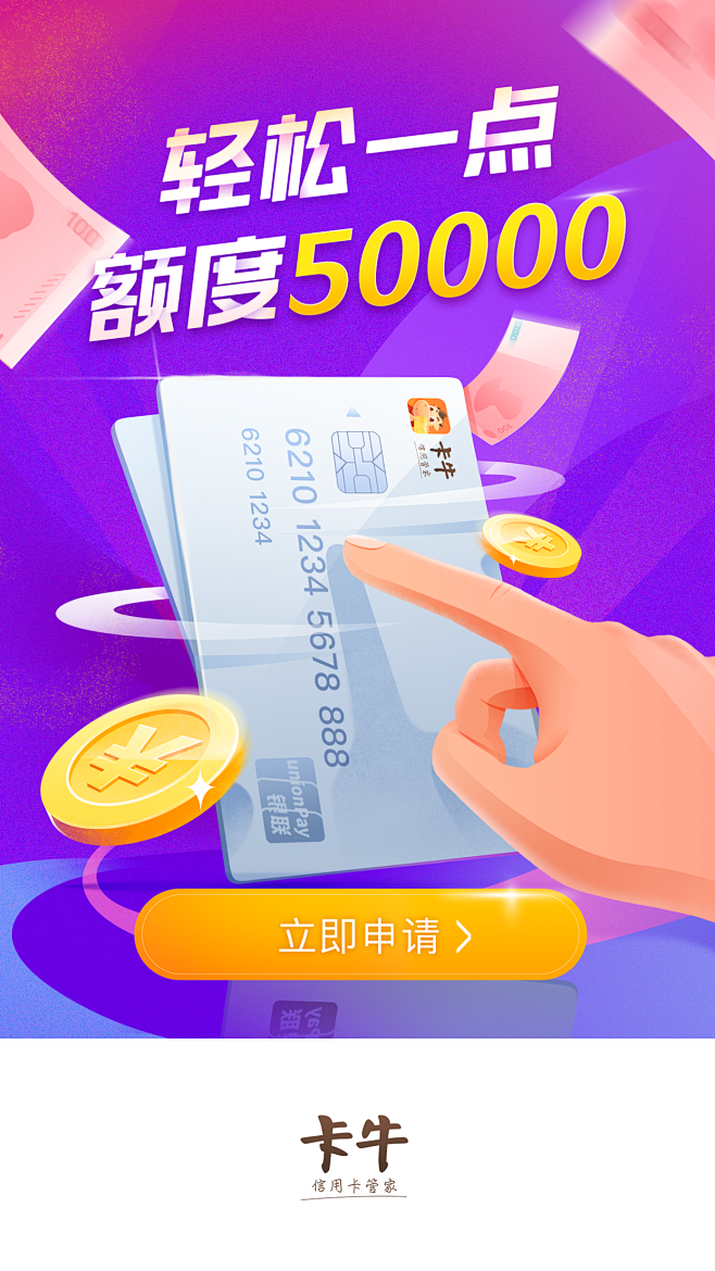旋木23采集到启动页-闪屏