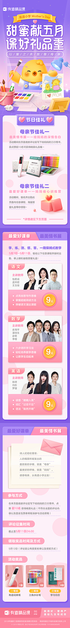 一心匠人采集到H5