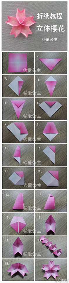 落尘兮然采集到折纸控