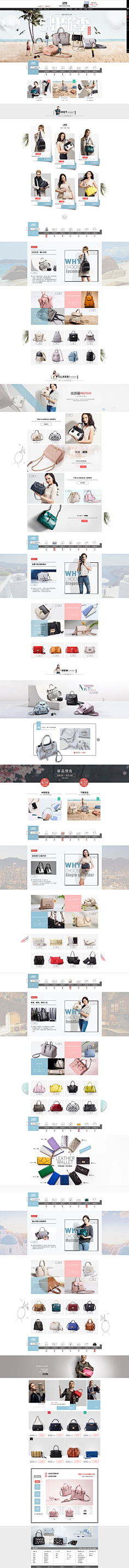 独绪采集到详情页