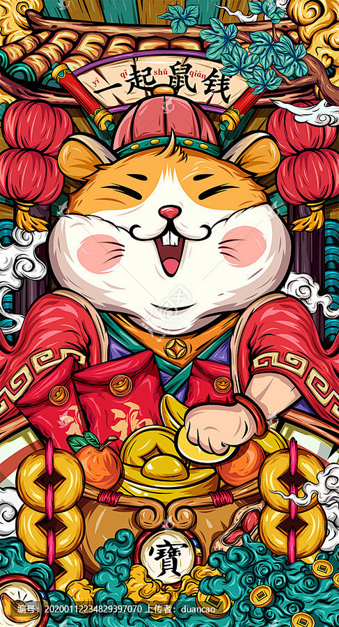鼠钱年国潮鼠年插画