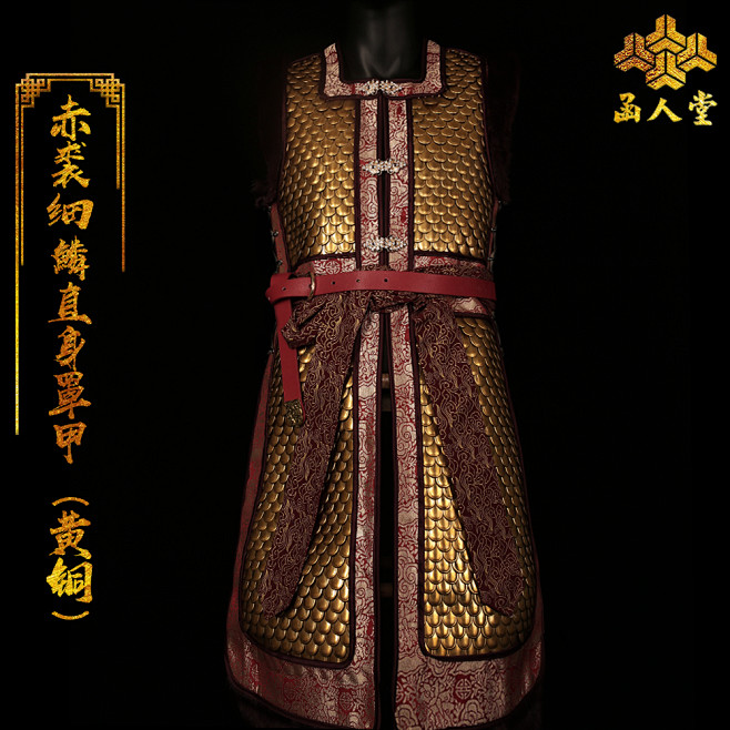 赤裘细鳞直身罩甲淘宝网