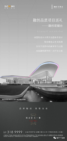 引子MY采集到地产微单