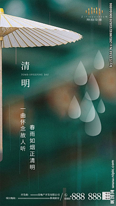 或取诸怀采集到d地产-节日节气