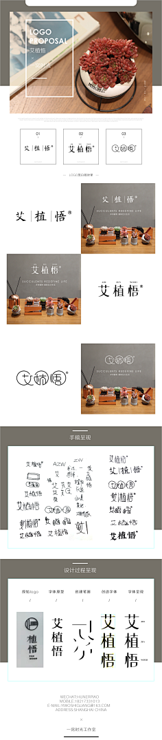 一窝时光采集到电商类作品