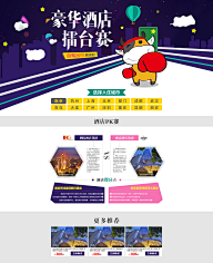 鱼儿77采集到旅游活动