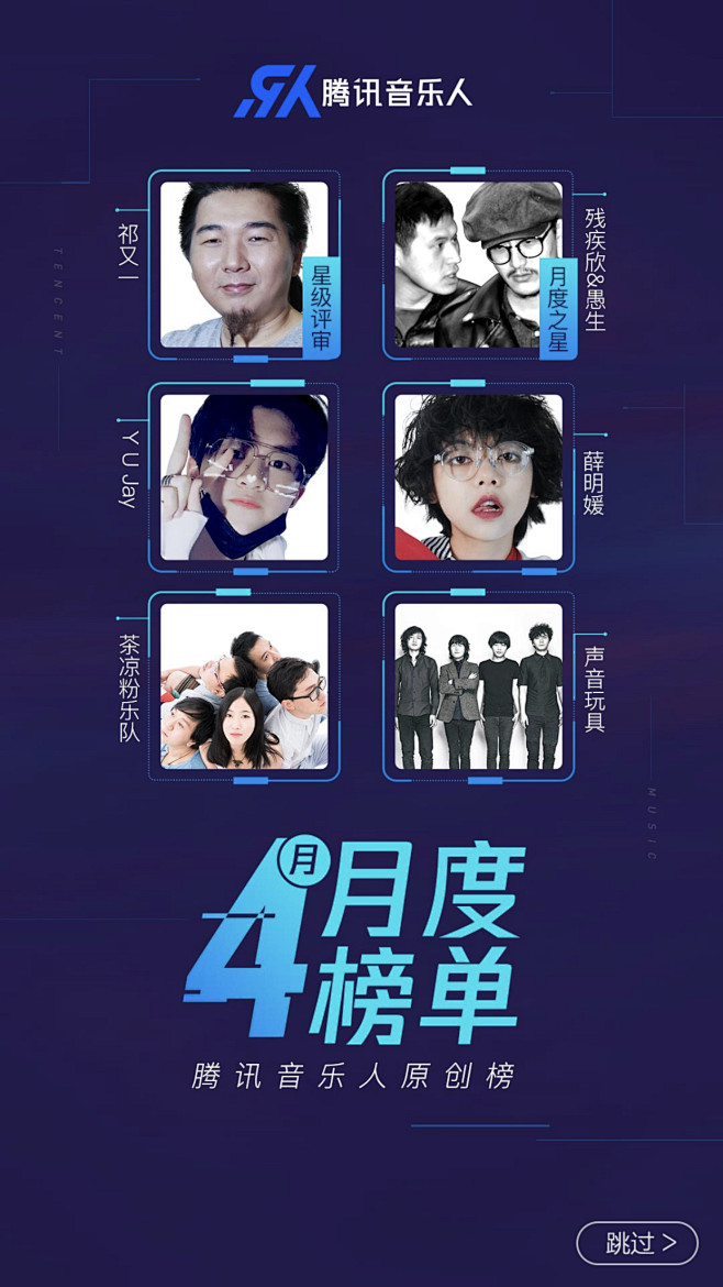 小麦大米采集到APP导航