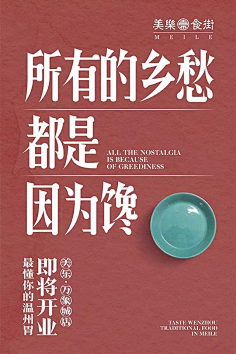 半研墨采集到宣传物料