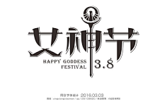 叁拾嵗采集到字体设计