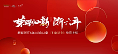 徐山吴彦祖采集到地产主画面