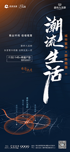 碧海蓝天-80采集到黑金地产海报