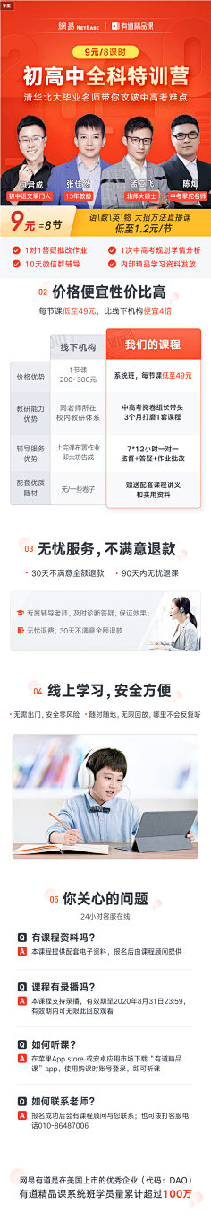 VZobUfC1采集到教育专题