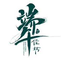 素材 插画 花瓣网 陪你做生活的设计师