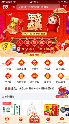 女孩u、加油采集到节日APP