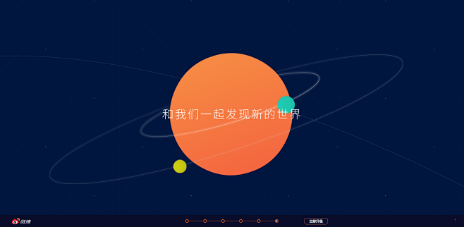 新版微博,为你而变