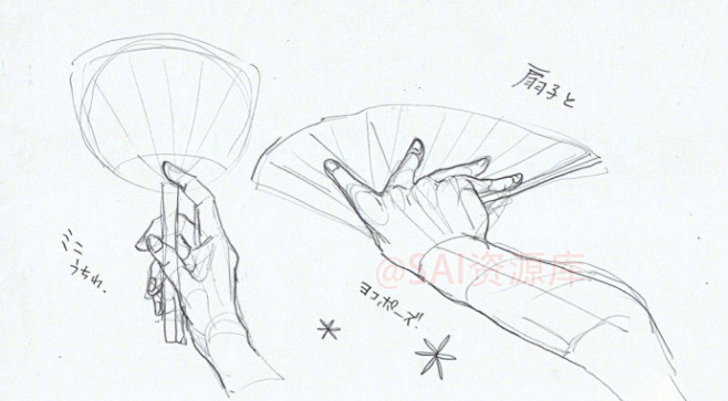 设计小课堂绘师电気うなぎid9667491的关于拿扇子团扇之类的手动态集
