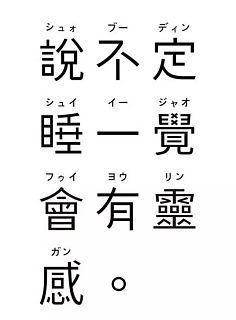 苹田木采集到Z字体设计