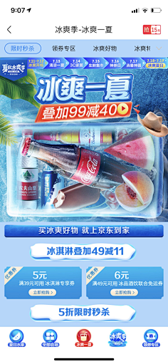 董浩__超级美工采集到电商海报促销banner排版设计
