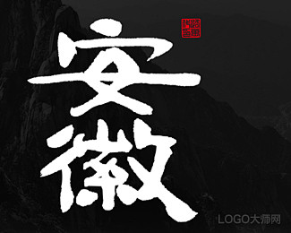 11:28:531喜欢-01-字体设计不会设计大聪明同采自www