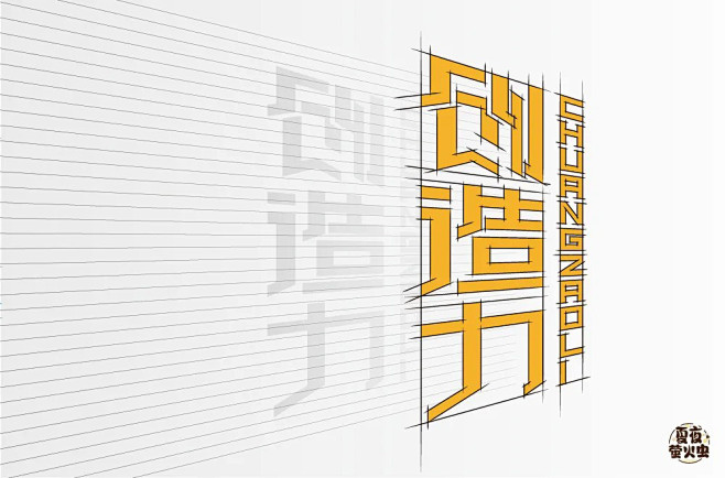 创新创意42款创造力字体设计优优教程网自学就上优优网uiiiuiiicom